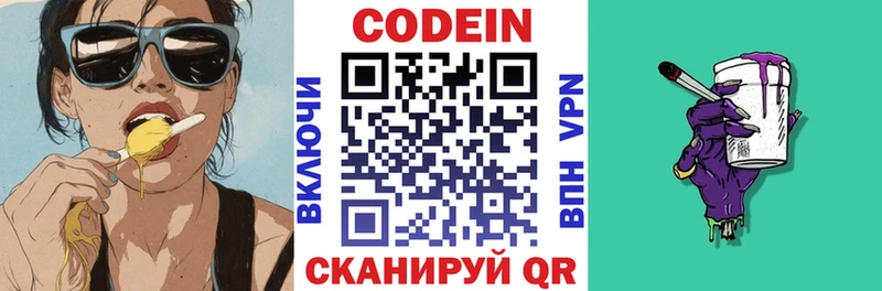 как найти наркотики  ОМГ ОМГ сайт  Кодеин напиток Lean (лин)  Россошь 