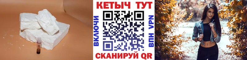 Кетамин VHQ  МЕГА ссылка  Россошь  наркотики 