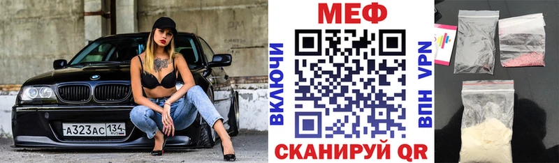 МЕФ mephedrone  ссылка на мегу ССЫЛКА  Россошь 