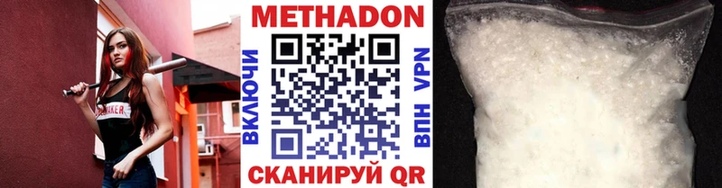 МЕТАДОН VHQ  Россошь 