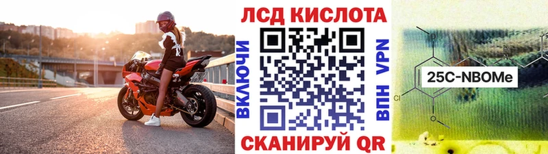 купить наркотики цена Россошь Марки 25I-NBOMe 1,8мг